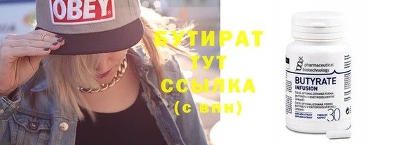 стаф Богородицк