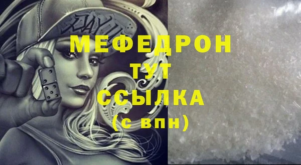 стаф Богородицк
