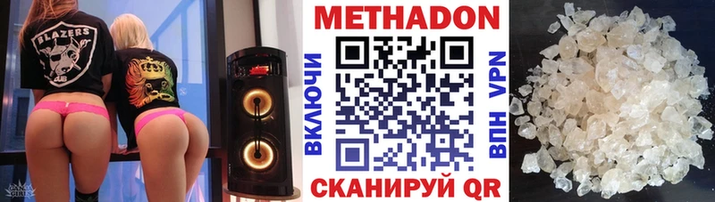 даркнет сайт  Ува  МЕТАДОН VHQ 