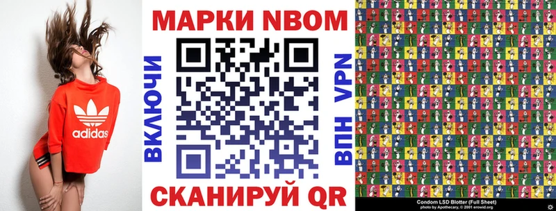 магазин    Ува  Марки 25I-NBOMe 1500мкг 